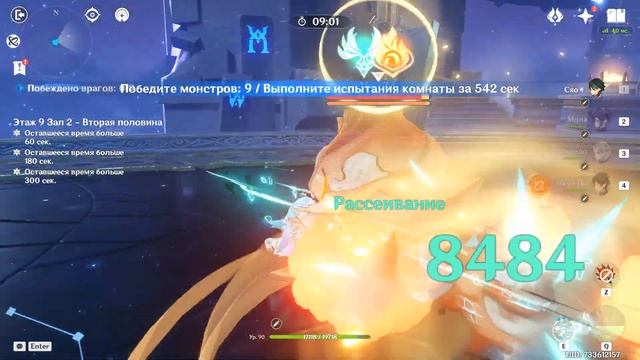 Abyss 4 4 floor 9 - Xiao, Klee, Zhongli, Albedo, Kazuha, Xiangling, Bennet | Genshin Impact смотреть онлайн