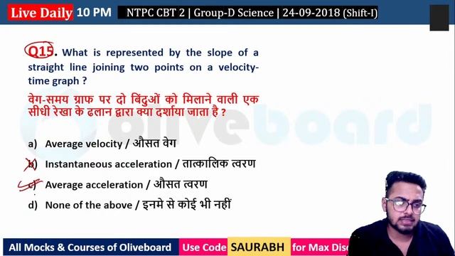RRB NTPC CBT 2 | RRC GROUP D 2022 | GS | Group D 2018 | 24-09-2018 | Shift-1 | By Saurabh Sir смотреть онлайн