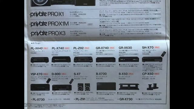PIONEER 総合カタログ 1988年11月 オーディオ レーザーディスク カロッツェリア etc смотреть онлайн