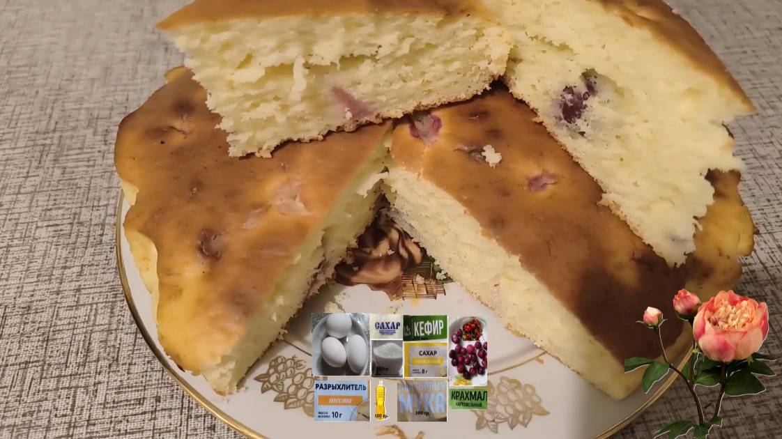 Пирог на кефире с замороженной вишней. Готовим дома. смотреть онлайн