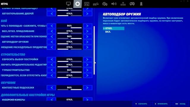 ЛУЧШИЕ НАСТРОЙКИ В ФОРТНАЙТ смотреть онлайн
