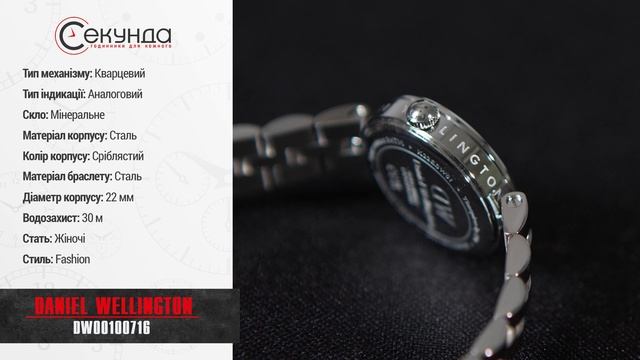 DANIEL WELLINGTON ELAN LUMINE SILVER DW00100716. Огляд\Review by secunda.com.ua смотреть онлайн