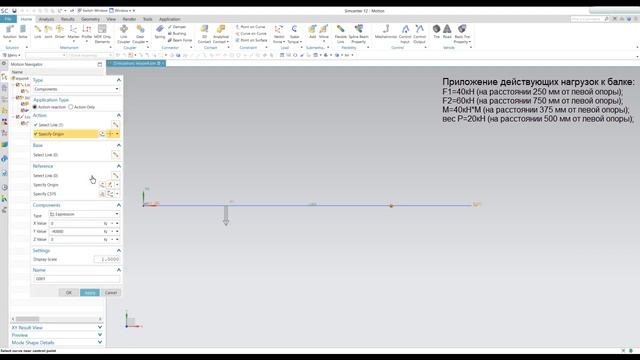 Решение задач кинематики в Simcenter3D Motion v.12 (Упражнение 4) смотреть онлайн