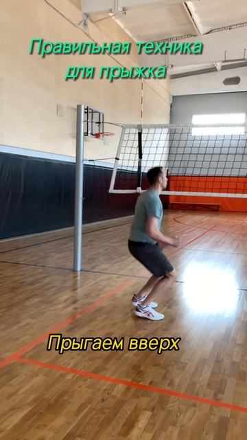 После этого ты начнёшь выше прыгать ✅Правильная техника прыжка #прыжок #volleyball смотреть онлайн