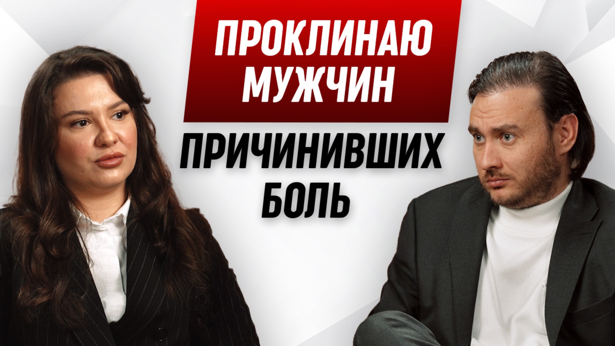 Причина одиночества женщины - обиды на мужчин смотреть онлайн