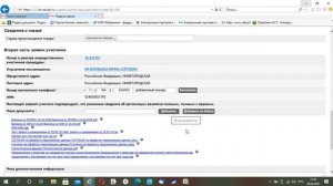 подача заявки на аукцион по 223 фз на площадку www rts tender ru