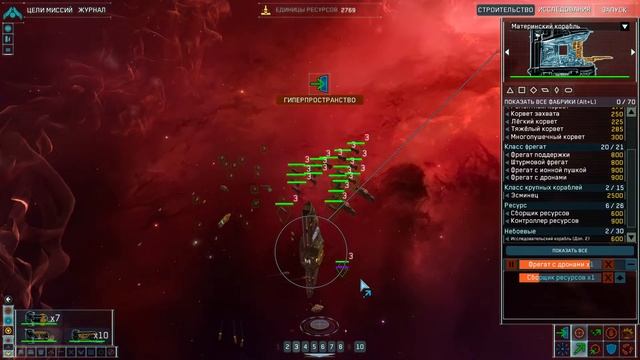 Homeworld remastered - прохождение серия 4