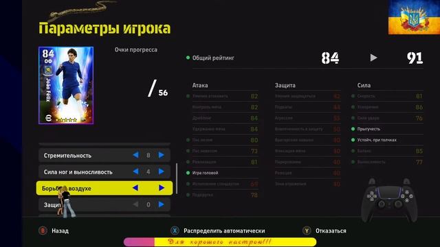 eFootball 2023 PC (2.4.0)/ Фаза 7, онлайн 3 смотреть онлайн