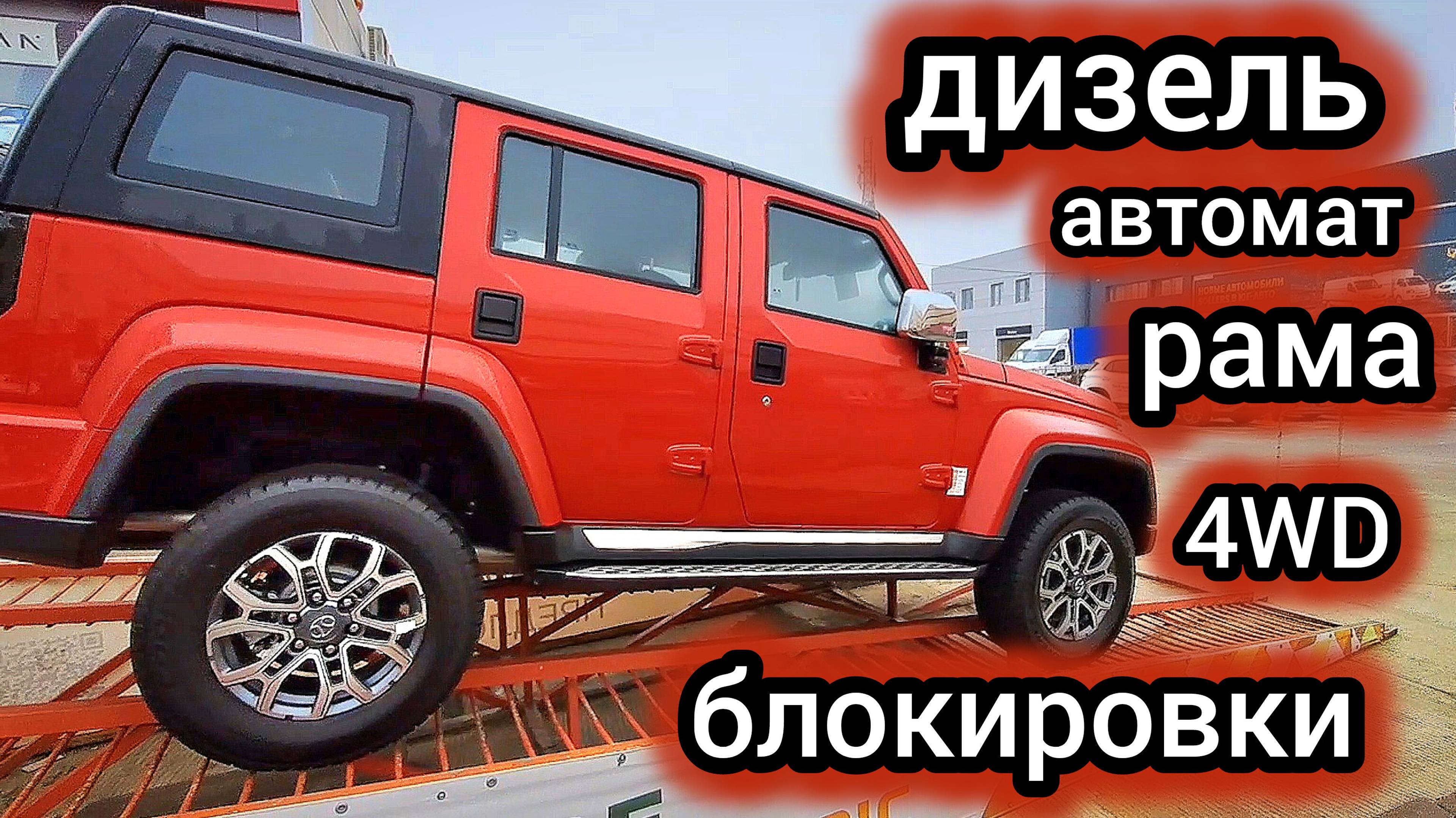 «Калининградский внедорожник БЖ-40»: о нём мало кто знает смотреть онлайн