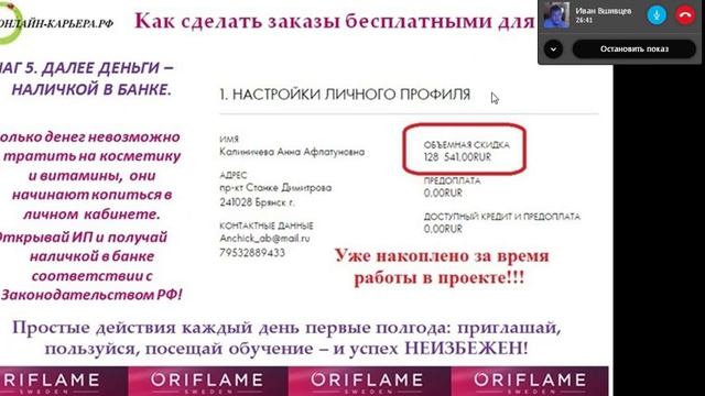 Основы бизнеса для семейной пары. 25.01.2017. смотреть онлайн