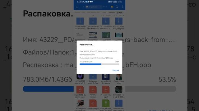 Как распаковать игры с кэшом в ES Проводнике смотреть онлайн