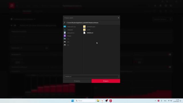 Настройка видеокарты AMD Radeon для ИГР! Настройка в 2024 ,делаем видеокарту холодной ! смотреть онлайн