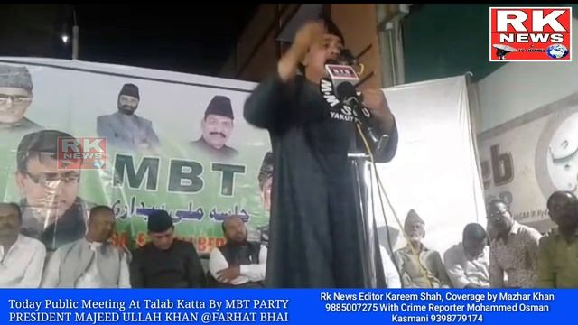 RK NEWS TV CHANNEL TODAY MBT PUBLIC MEETING AT TALAB KATTA смотреть онлайн