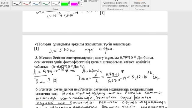 92. 9 СЫНЫП.БЖБ 4 ТОҚСАН смотреть онлайн