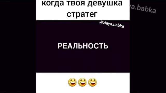 Когда твоя девушка стратег смотреть онлайн