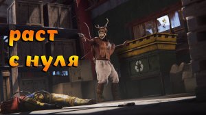 🔴RUST/РАСТ - СОЛО С НУЛЯ,ДЕНЬ 1)