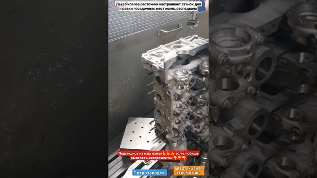 Леха Яковлев расточник настраивает станок для правки посадочных мест колец распедвала ЕР6 #shorts смотреть онлайн