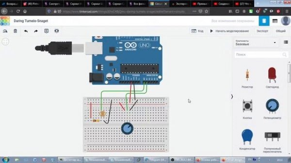 урок.  Схема. Тинкеркад