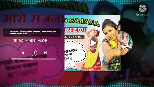Maro sajana | मारो सजना | Banjara MP3 song | & Sinu Maxwell | KESULA music आपळो बंजारा स्टेटस смотреть онлайн