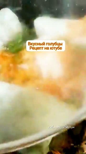 Домашний вкусный голубцы на ужин Рецепт у меня на канале!! #еда #рецепт смотреть онлайн