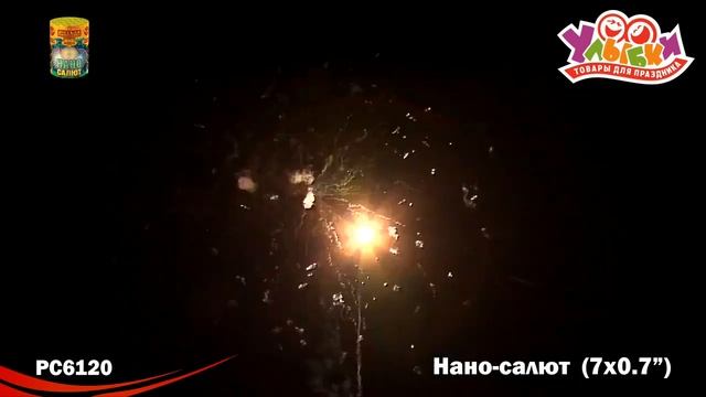 PC601 Нано салют смотреть онлайн
