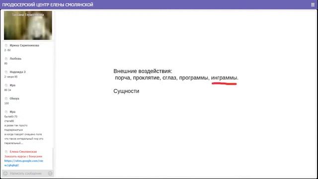 Диалог с пoдcoзнaнием Meтoд Maятниk Taтьяна Герасенкова смотреть онлайн