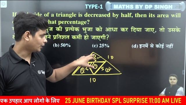 DSSSB -2021 || SPECIAL BATCH || MATHS CLASS-03 || BY DP SINGH SIR | FUTURE TIMES COACHING смотреть онлайн