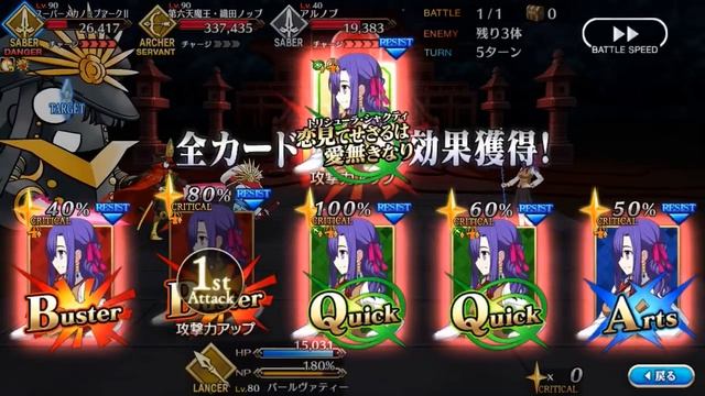 [Fate/Grand Order] Gudaguda 3 Event - Nobunaga + Deka Nobu Boss Fight - Parvati Solo смотреть онлайн