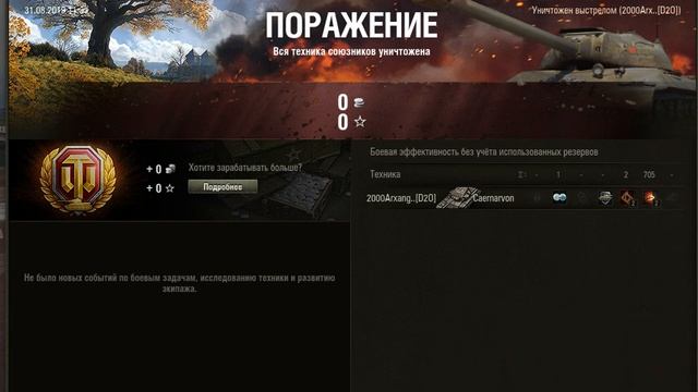 пвп 1на1 ис3 с МЗ против Каернарвона смотреть онлайн