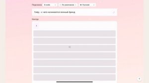 Как быстро создать презентацию, сайт, гайд с помощью нейросети?