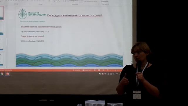 Екологія - право людини. День - 1. Ч-14 смотреть онлайн