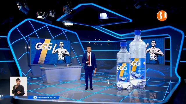Геннадий Головкин выпустил линию безалкогольных напитков смотреть онлайн
