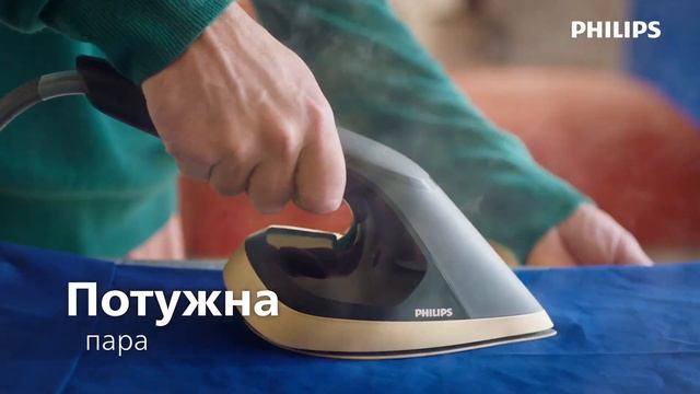 Потужна пара і без конденсату. Прасувальна система Philips 8500 серії смотреть онлайн