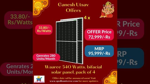 Ganesh utsav sale at Apollo Universe- Waaree 540 watts solar panels at just 33/-Rs per watts смотреть онлайн