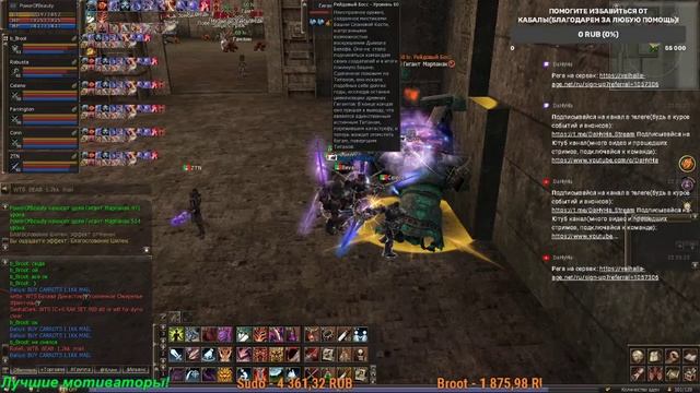 РБ Giant Marpanak(Гигант Марпанак) 60 lvl! Сестры в деле! Похождения Дестра! Lineage 2 Valhalla-age смотреть онлайн
