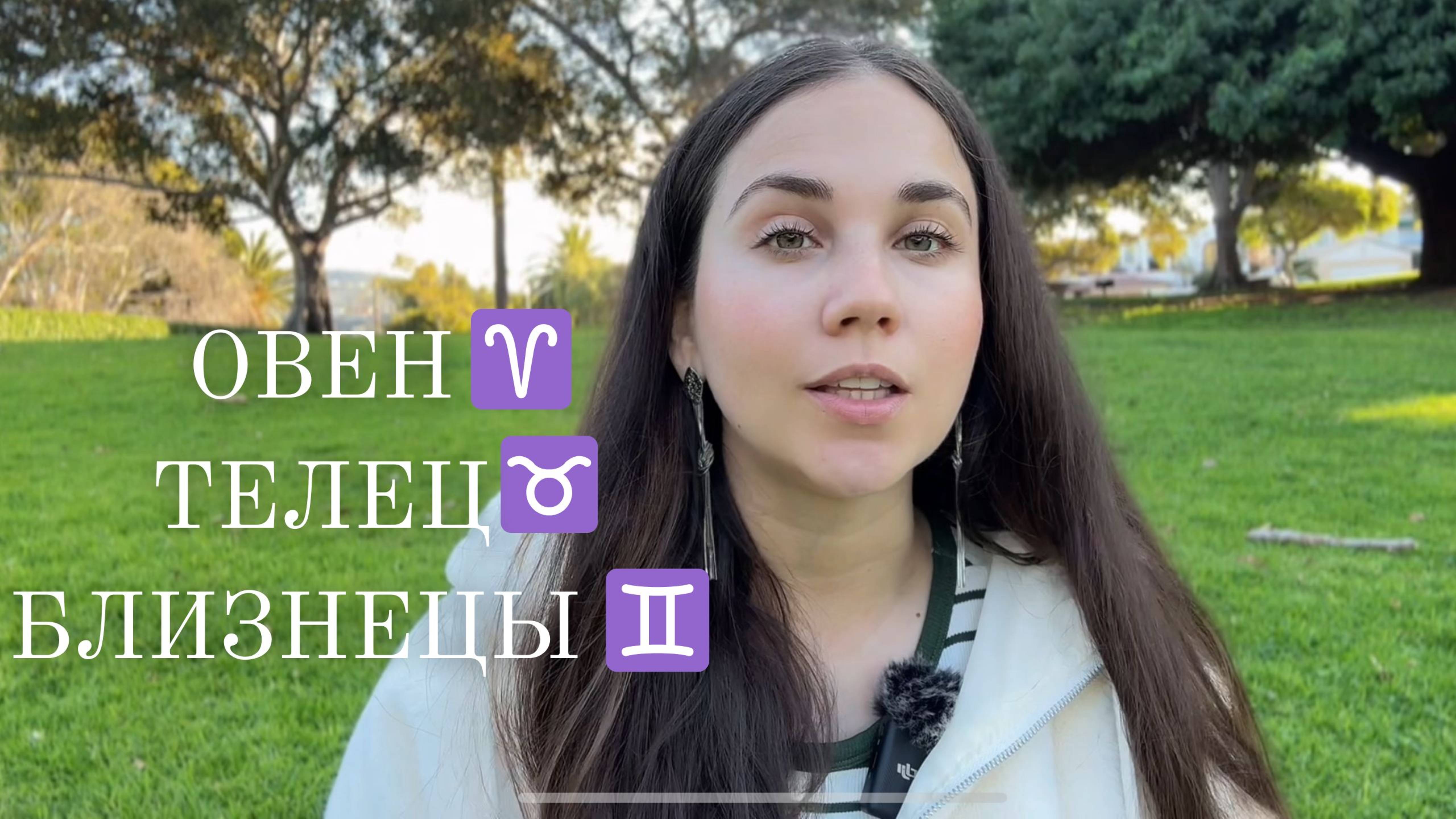 Кармические узлы 2025 - Секрет изменения вашей судьбы! ОВЕН,ТЕЛЕЦ ,БЛИЗНЕЦЫ смотреть онлайн