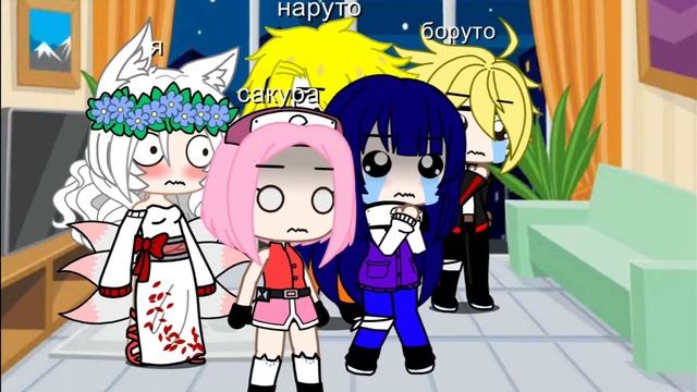meme |🤣| боже молись молись |🤣| Аниме наруто |🤣| Gacha club |🤣| смотреть онлайн