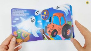 КНИГА ДЛЯ МАЛЫШЕЙ. МАЛЕНЬКИЙ ТРАКТОР. НЕ БОЙСЯ