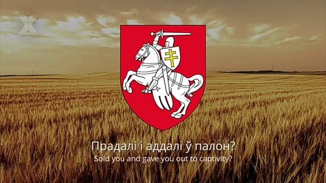 Белорусская народная песня (ПАГОНЯ) смотреть онлайн