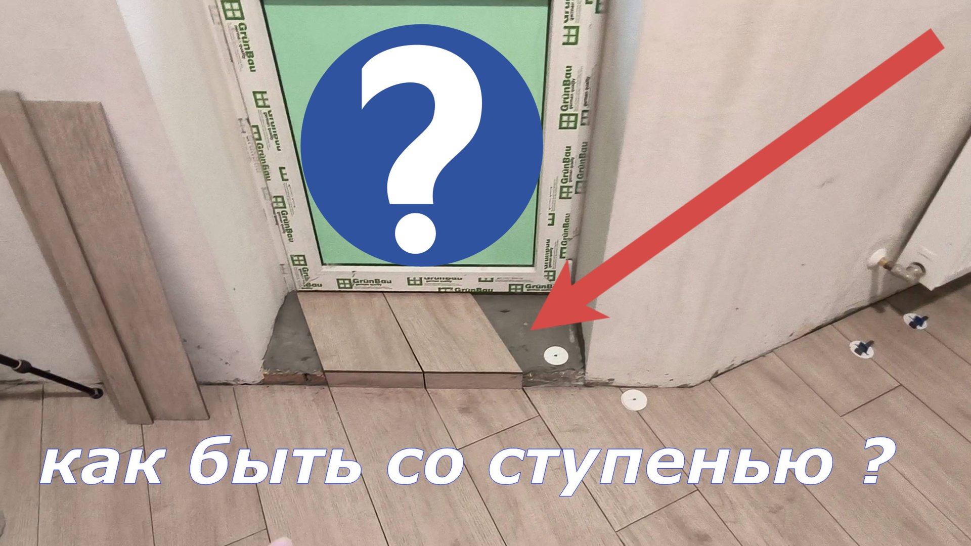 Вопрос об облицовке смотреть онлайн