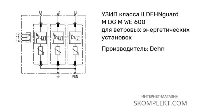 952 302 Dehn смотреть онлайн