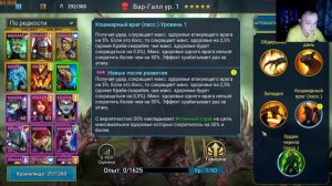 RAID Shadow Legends Вар-Галл !!! Быстрогайд!!