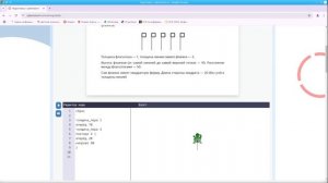 Разбор задания Флажки