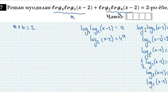 Математика. ММТ-2020. Саволу масъалаҳои кушода-77. смотреть онлайн