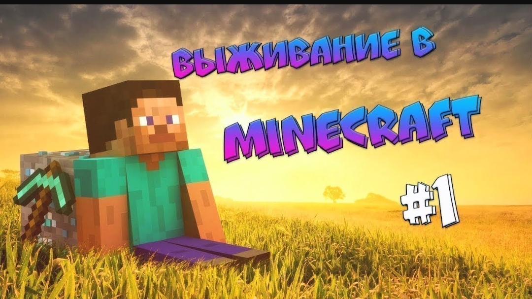 постройка города в minecraft.#4. смотреть онлайн