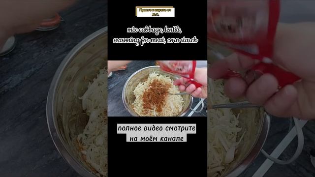 котлеты в пост: чечевица+капуста/vegan cutlets made from lentils and cabbage #shorts #простоивкусно смотреть онлайн