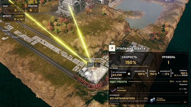 Railgrade - серия 5