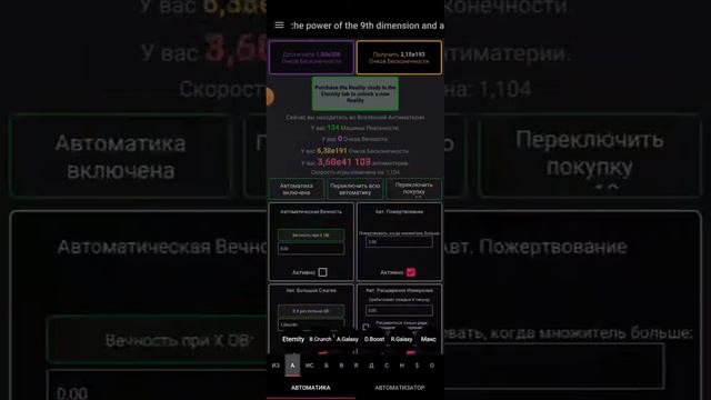 Измерения Антиматерии но быстрее РЕАЛЬНОСТЬ 21 часть смотреть онлайн