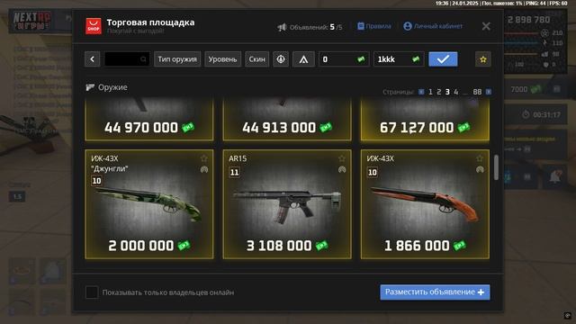 скам на 200 доната