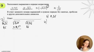 Разбор МЦКО 8 класс по математике УГЛУБЛЕННЫЙ